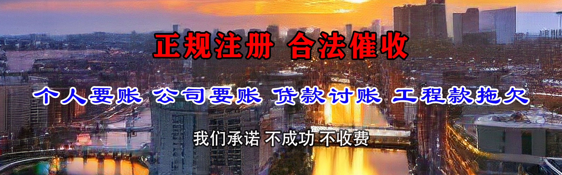 岳池收债公司